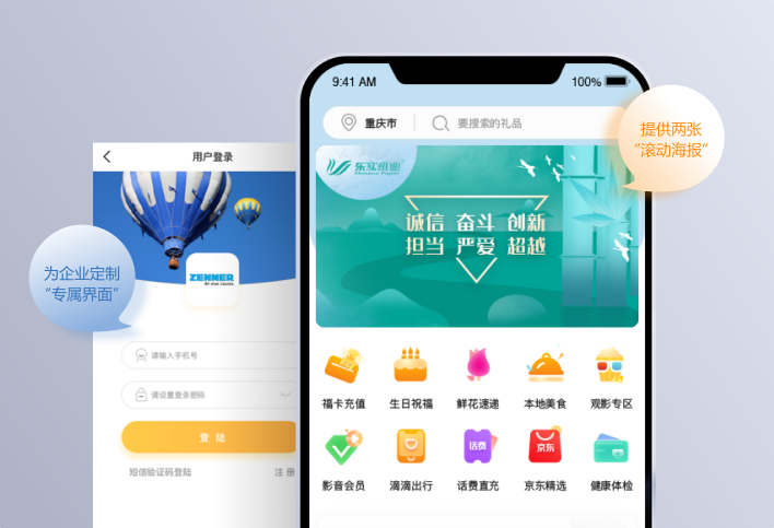 企业个性化定制商城